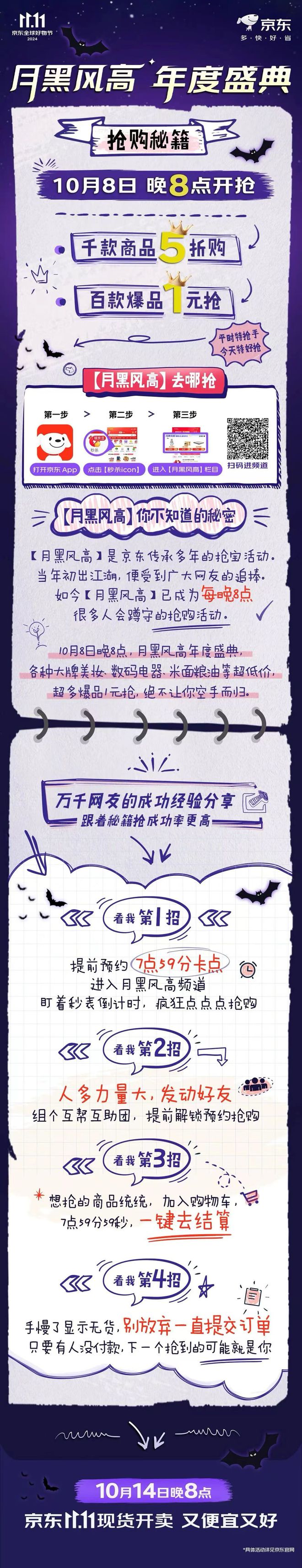 的国庆营销事件盘点数说国庆凯发k8国际登录不可错过(图7)