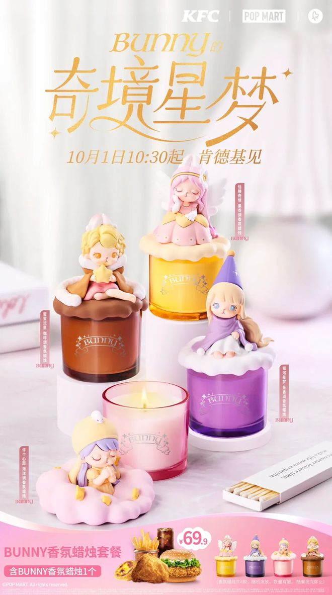 的国庆营销事件盘点数说国庆凯发k8国际登录不可错过(图8)