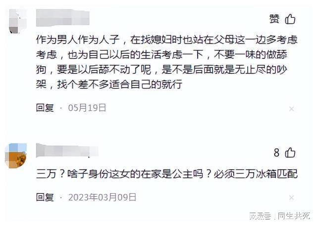 家和老人还是买了：心酸背影令人感慨凯发K8准儿媳看中三万多冰箱为了(图3)