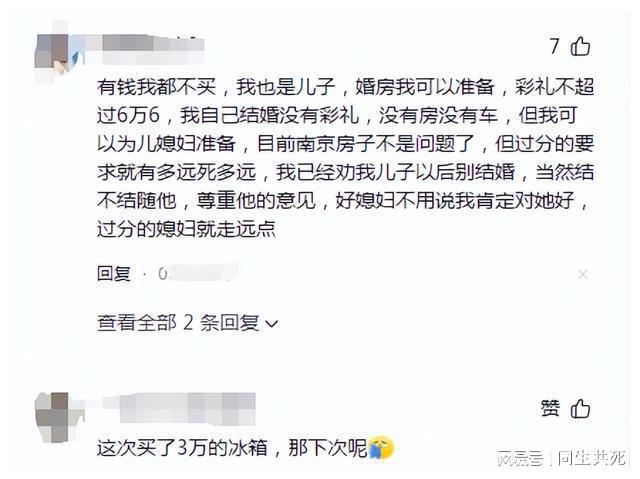 家和老人还是买了：心酸背影令人感慨凯发K8准儿媳看中三万多冰箱为了(图6)