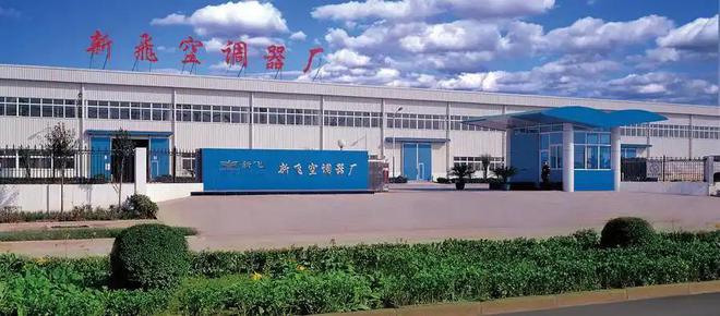 巨头被外资围剿卖身康佳6年如今怎样凯发K8登录亏24亿！曾是河南冰箱(图8)