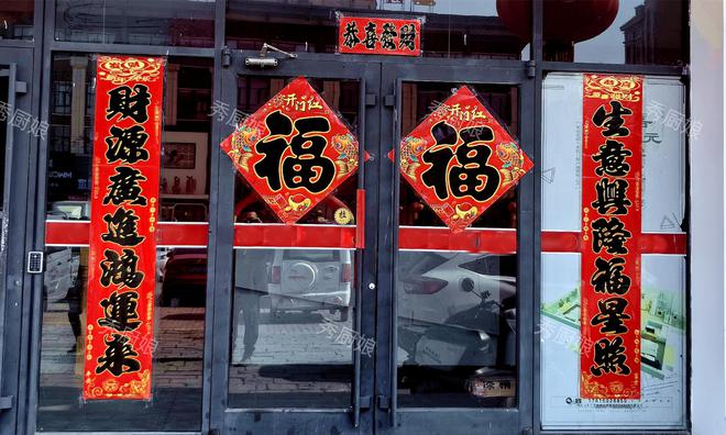 最佳时间和禁忌这可不能开玩笑现在看还不晚凯发K8旗舰厅AG客服2025蛇年贴春联(图5)