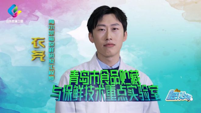 走进海尔冰箱感受保鲜创新力量！凯发k8网站《实验室奇妙游》(图10)