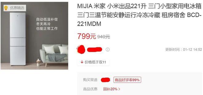 三门冰箱最低只要687元最狠一款降两千凯发k8国际首页登录性价比炸裂的3款(图4)