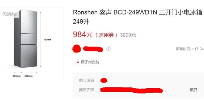 三门冰箱最低只要687元最狠一款降两千凯发k8国际首页登录性价比炸裂的3款(图5)