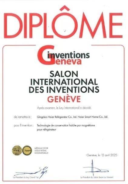 高奖！海尔冰箱：创新只为给用户凯发k8国际登录再获日内瓦最