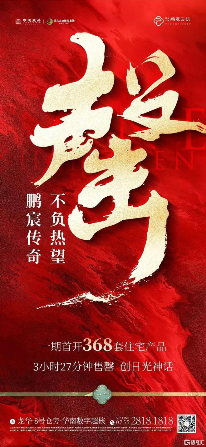 市沸腾!超强黑马直接“封神”k8凯发国际央行重磅宣布楼(图3) 市沸腾!超强黑马直接“封神”k8凯发国际央行重磅宣布楼(图3)