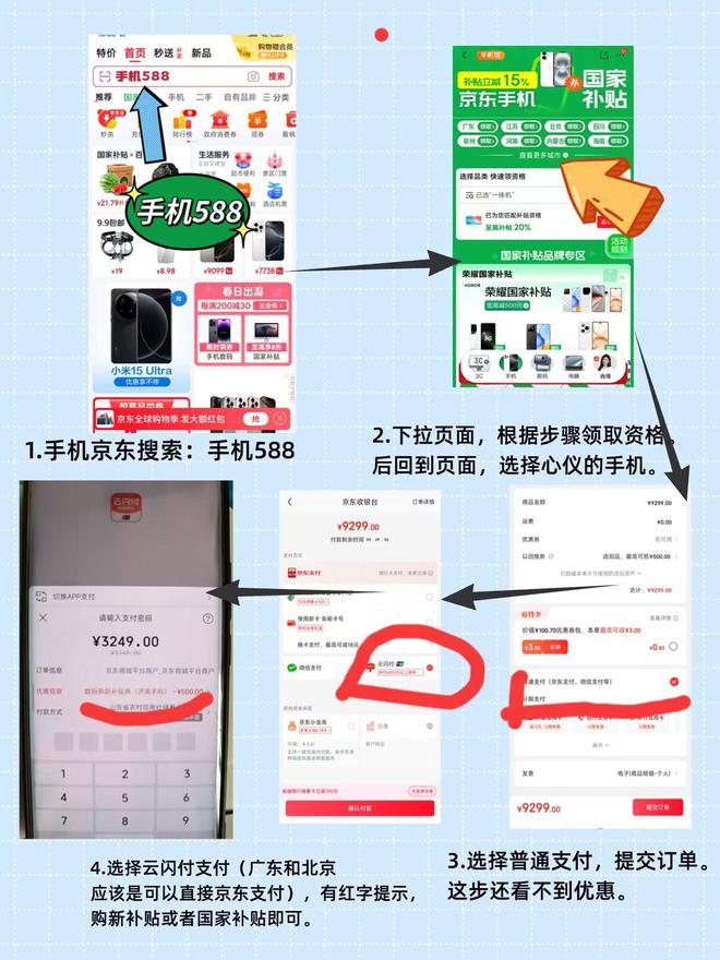 ！2025国补结束时间和领取次数解答k8凯发国际手机家电国家补贴怎么领取(图1)