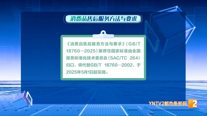 化！事关你家的这些物品K8凯发国际注意有变(图2)