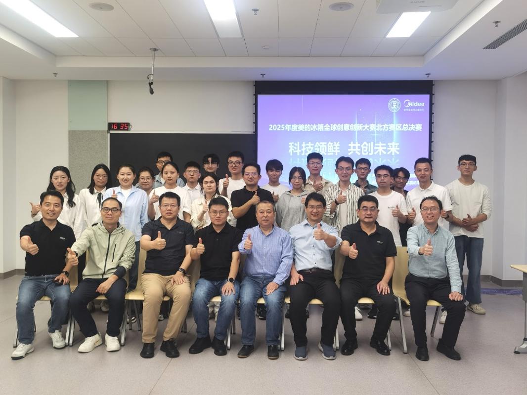 意创新大赛北部赛区决赛在创新港举行凯发k82025年度美的冰箱全球创(图2)