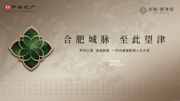 布：售楼处电线小时电线最新房价楼盘评测凯发国际中海望津府-合肥新盘必买楼盘发(图6)