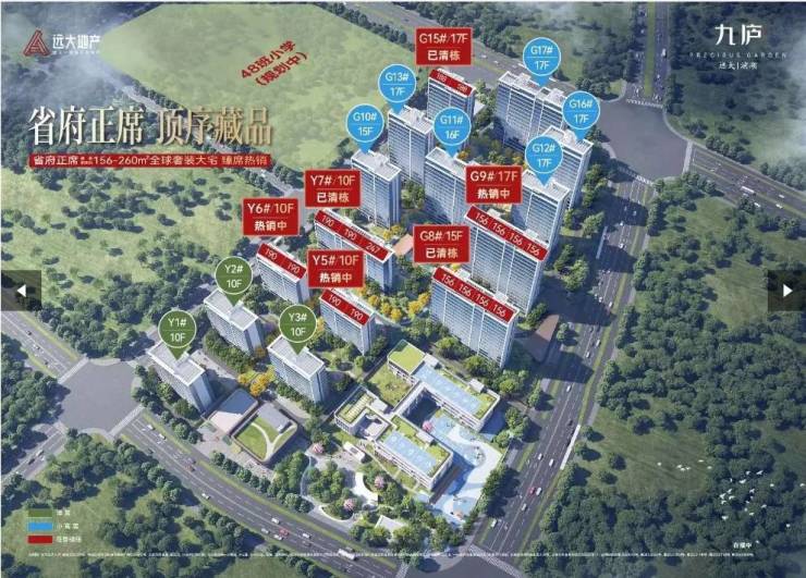 得买的楼盘合肥实景现房-新房】K8凯发集团远大九庐【合肥最值(图5)